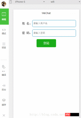 微信小程序异步刷新