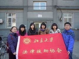 法律协会