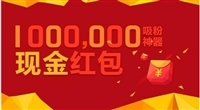 红包开发