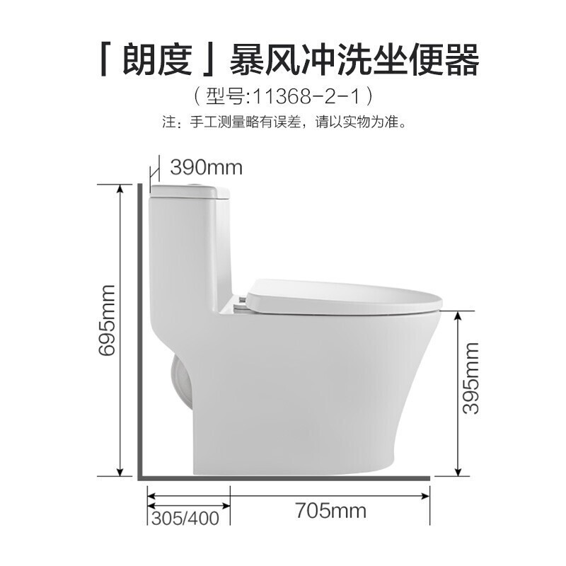 马桶的最小坑距是什么意思