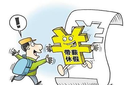 病假劳动法
