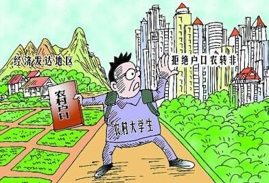 农转非需要什么手续