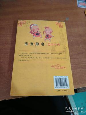 宝宝起名实用宝典