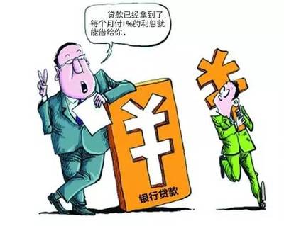 特定贷款