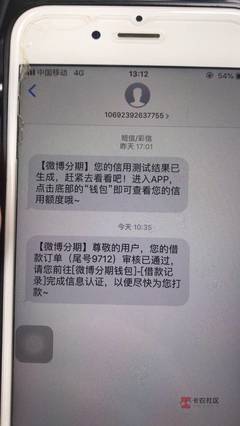 贷款逾期多久上征信