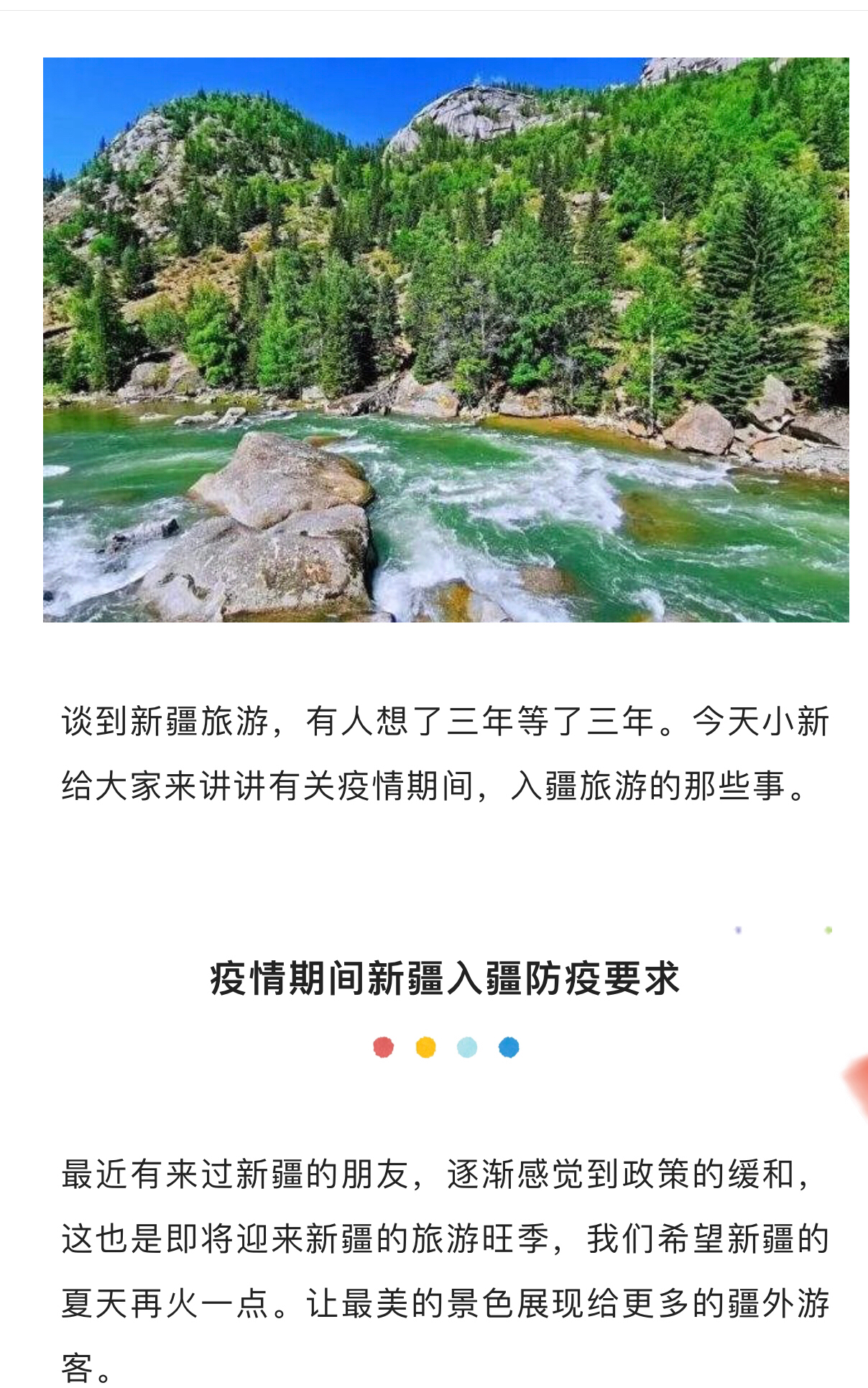 旅游攻略什么意思