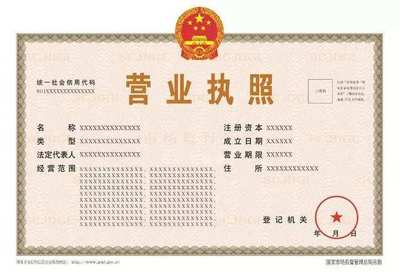 开足疗店需要什么手续和证件