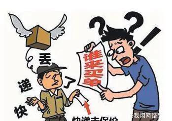 快递货物丢失怎么赔偿