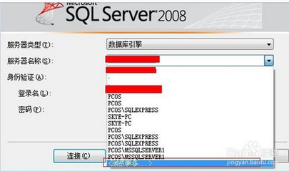 连接其他电脑的数据库