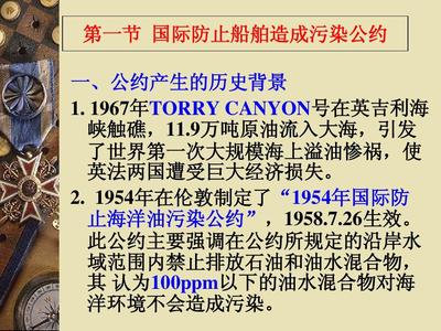 船舶如何防触礁