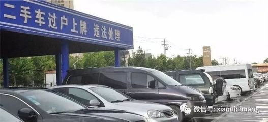 西安车辆过户