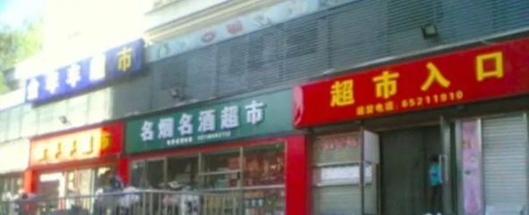 开店名字大全