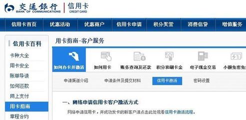 网上办信用卡用什么app