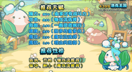 洛克王国草系怎么练级