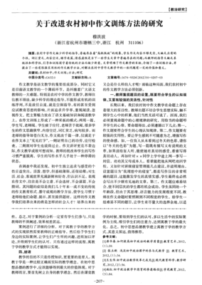 我发现了一种科学现象作文怎么写