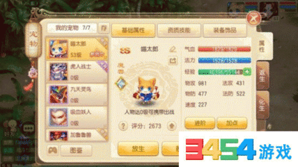 梦幻诛仙2怎么打书