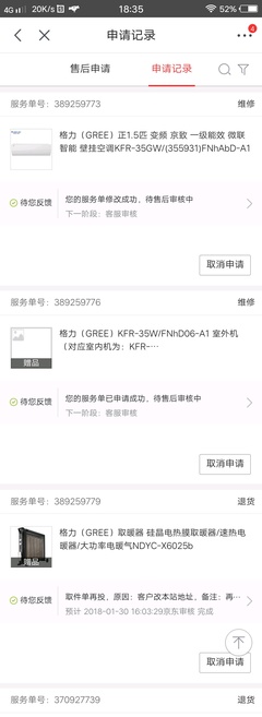 美的空调制冷时好时坏