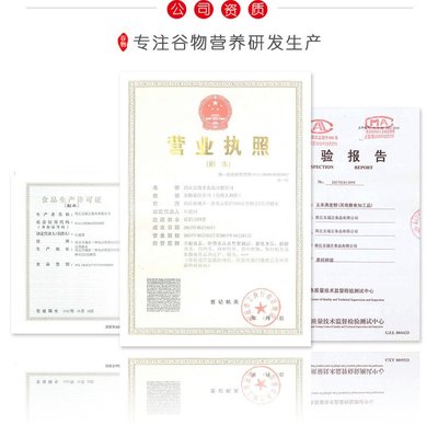 烘焙店营业执照