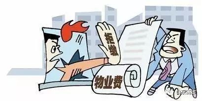 物业服务合同纠纷司法解释