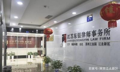 苏州市律师事务所