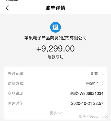 苹果购买多长时间可以退款啊