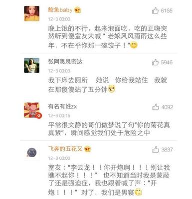 梦见自己吃方便面