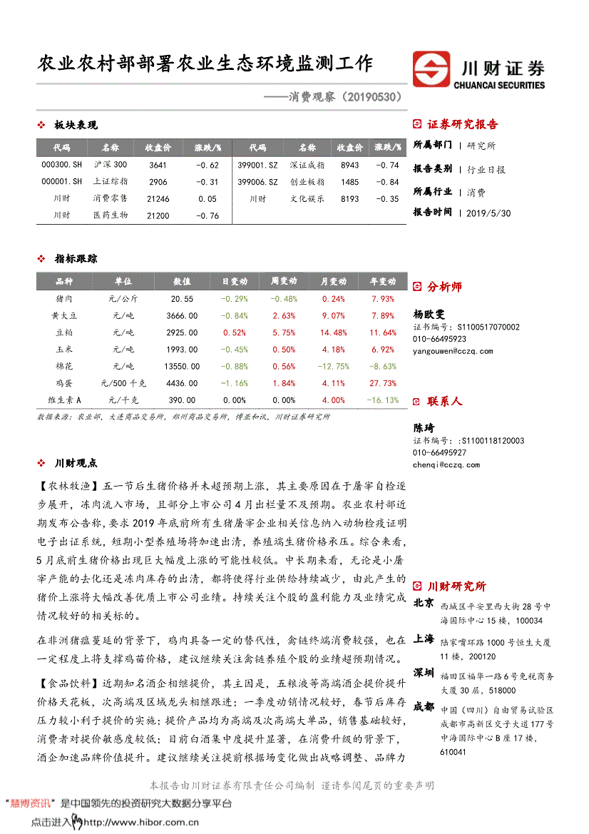 M6米乐APP官网面登录智能运维与安全界面