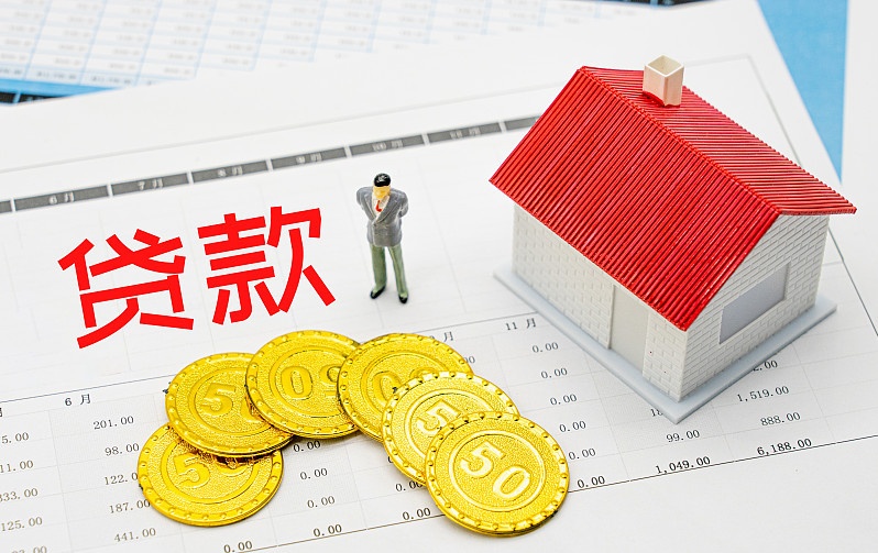 抵押贷款 按揭贷款