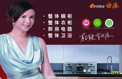 橱柜衣柜商标怎么选项