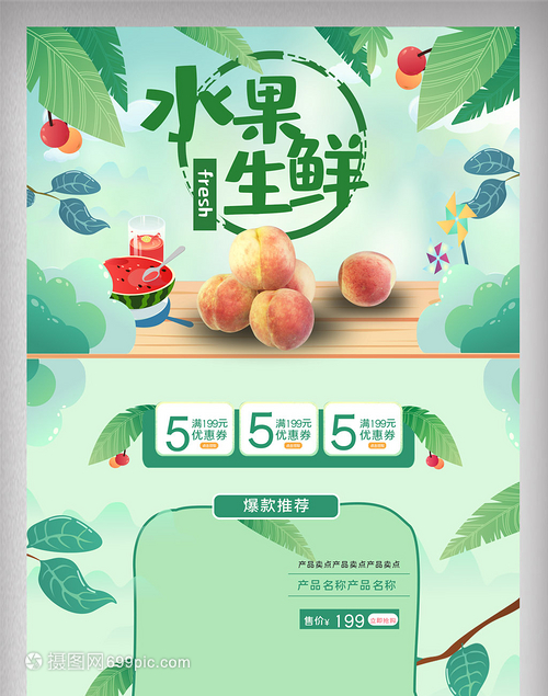 水果店铺名称