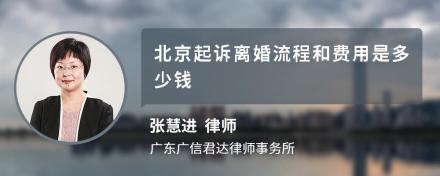 上海起诉离婚流程和费用