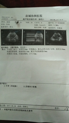 怀孕5个半月是多少周