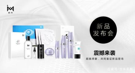 吉米护肤品怎么样