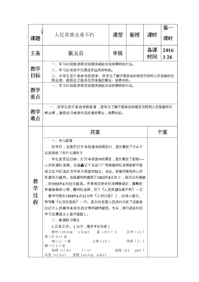 教学业绩目标怎么写