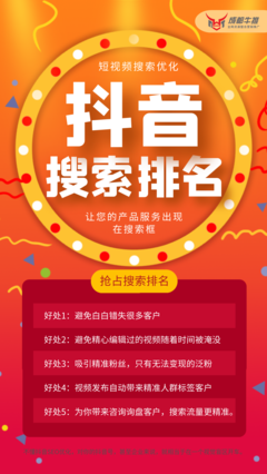 乐山抖音SEO技术诚信企业
