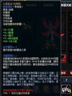 好听的九尾狐名字