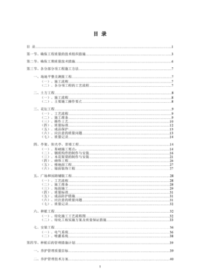 园林绿化公司会计科目