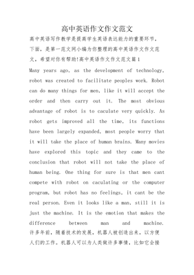 我在校园的烦恼作文200字作文怎么写