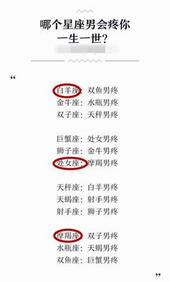 白羊座最吸引哪个星座