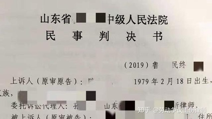 超过诉讼时效判决书
