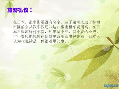 礼仪名字大全
