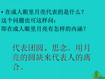 有月亮的是什么教