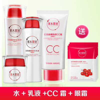 果木护肤品