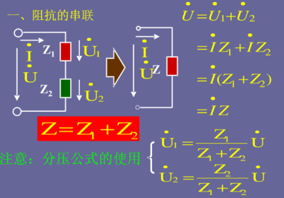 为什么串联电压相加