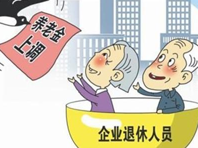 辽宁16年养老金怎么涨