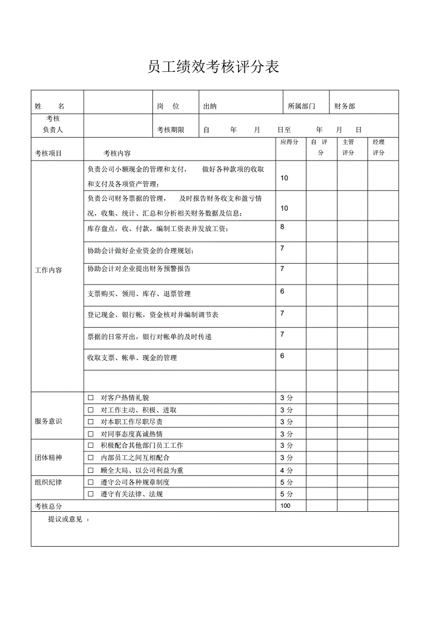 建筑的出纳科目