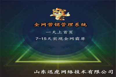 潍坊高新网站建设推广费用,网络关键词推广外包