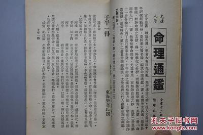 李晨八字命理
