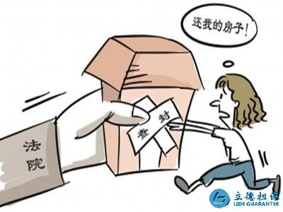 房子查封还能住吗