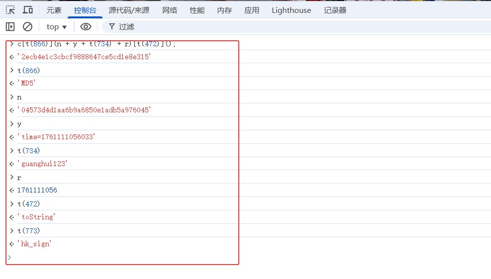 好看视频hk_sign参数逆向实战全记录